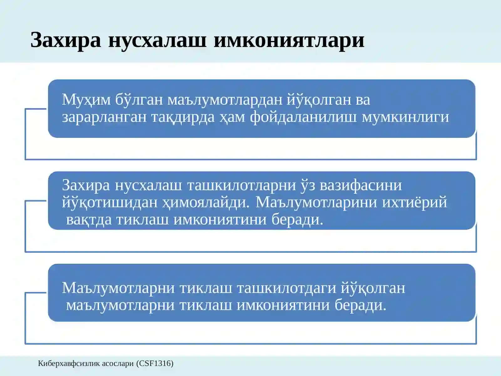 Захира 'нусхалаш 4