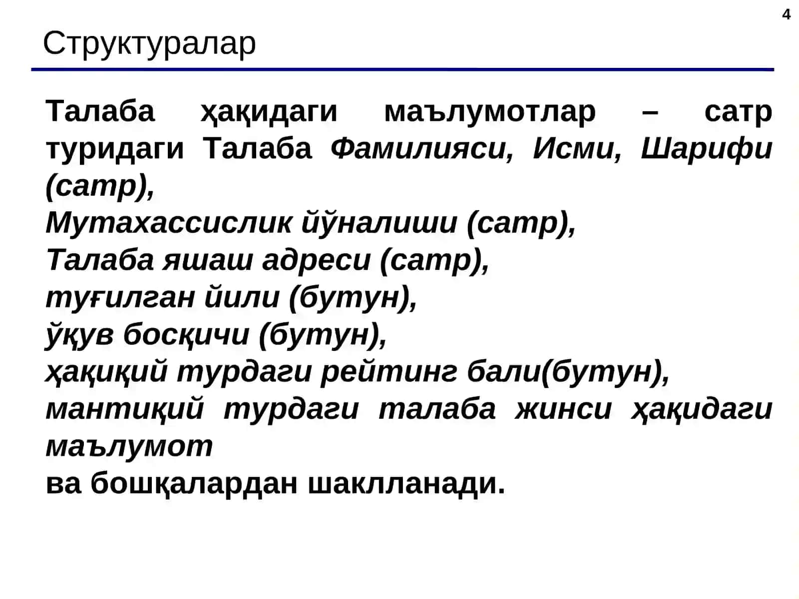 Структура (тузилма) ва бирлашмалар. Битли майдонлар ва уларга ишлов бериш.ppt 4