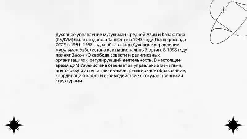 O‘zbekistonda faoliyat yurituvchi diniy tashkilotlar 4