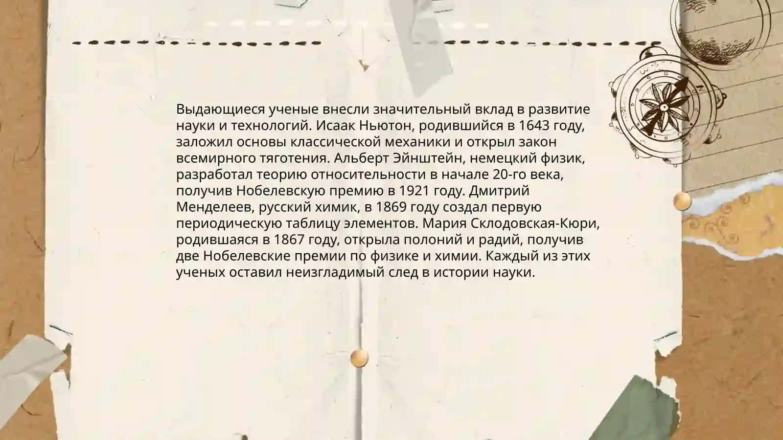 Биографии известных писателей 4