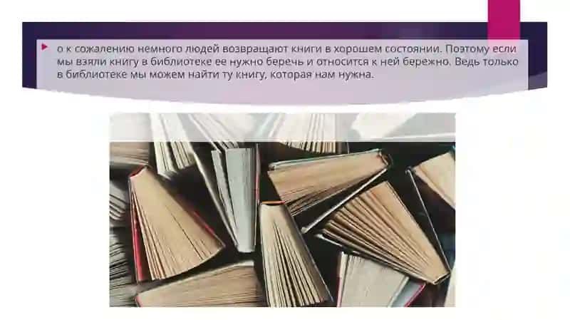 Библиотека этомиркниг 4