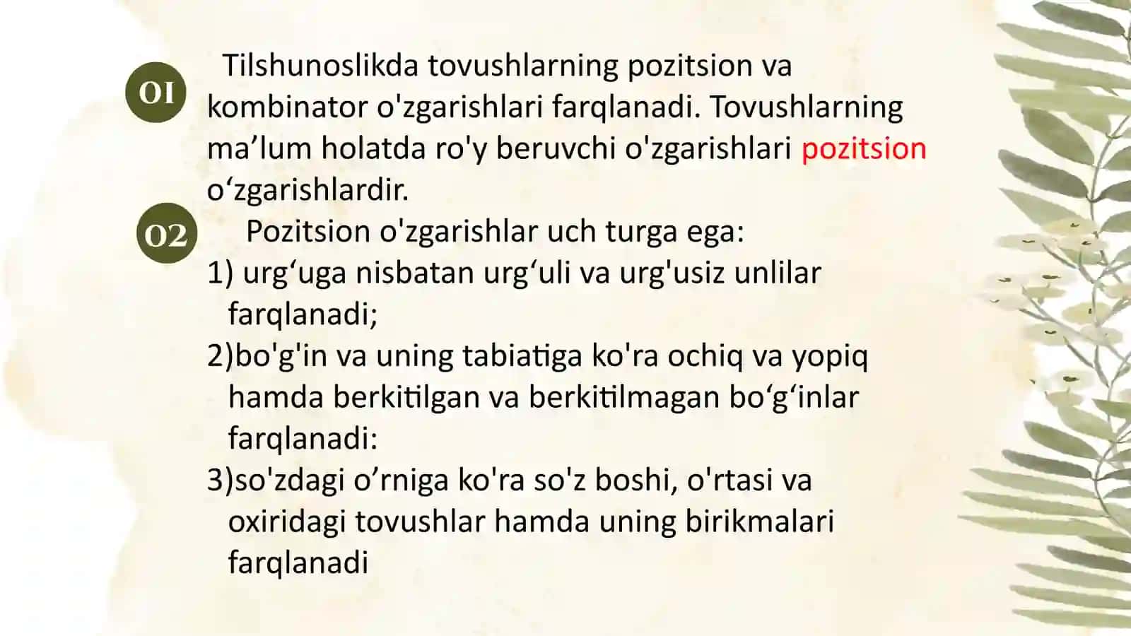 Kombinator va pozitsion tovush o'zgarishlari 4