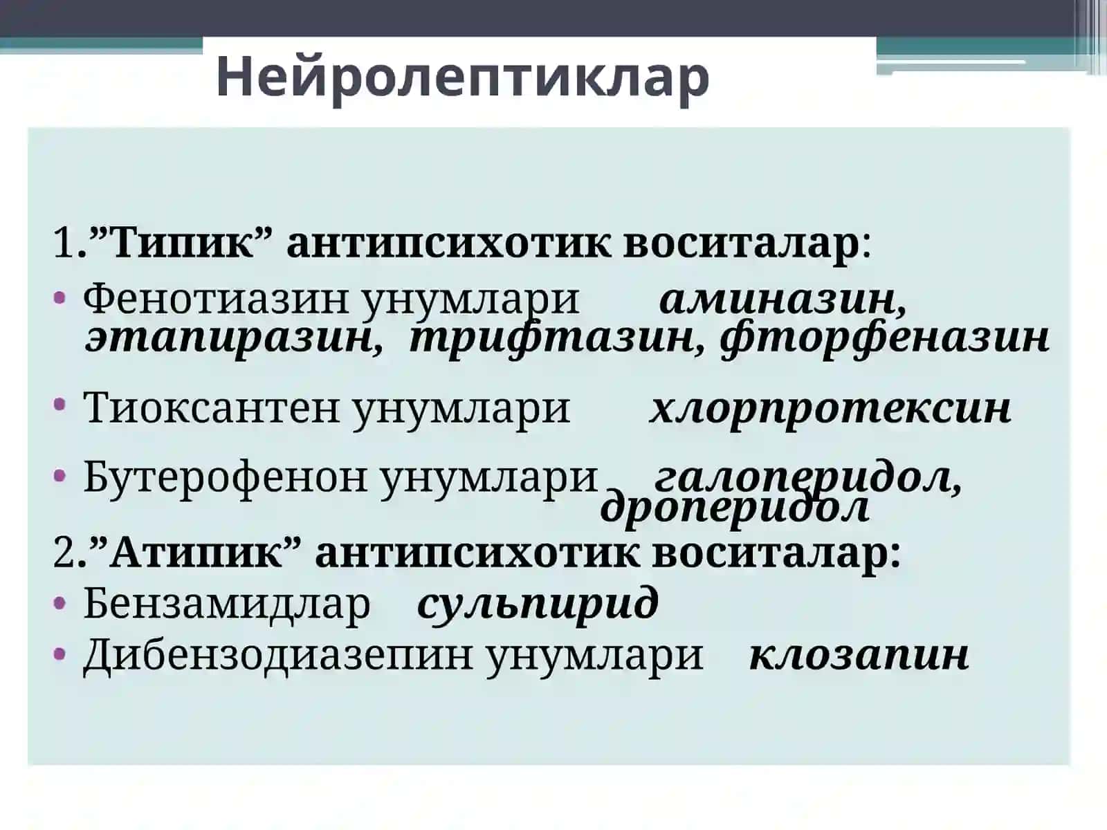 Нейролептиклар.Литий тузлари. Седатив воситалар. Транквилизаторлар. Психотороп воситалар 4