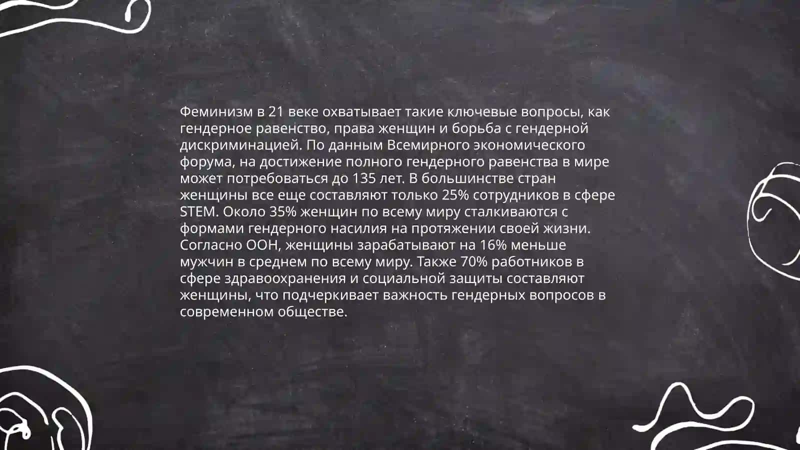 Современная зарубежная литература 21 века 4