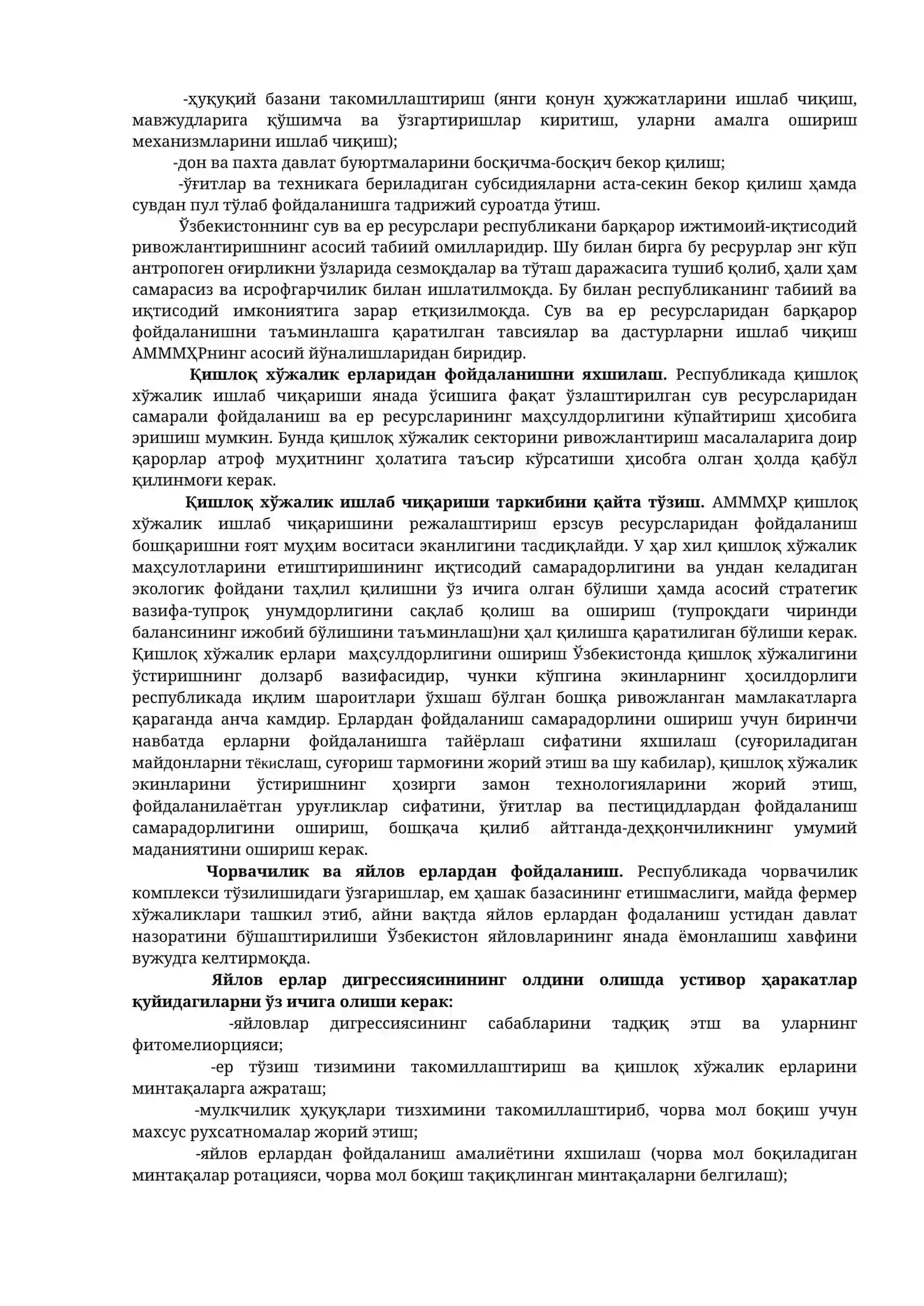 Табиатдан фойдаланишнинг барқарорлигини таъминлаш 4