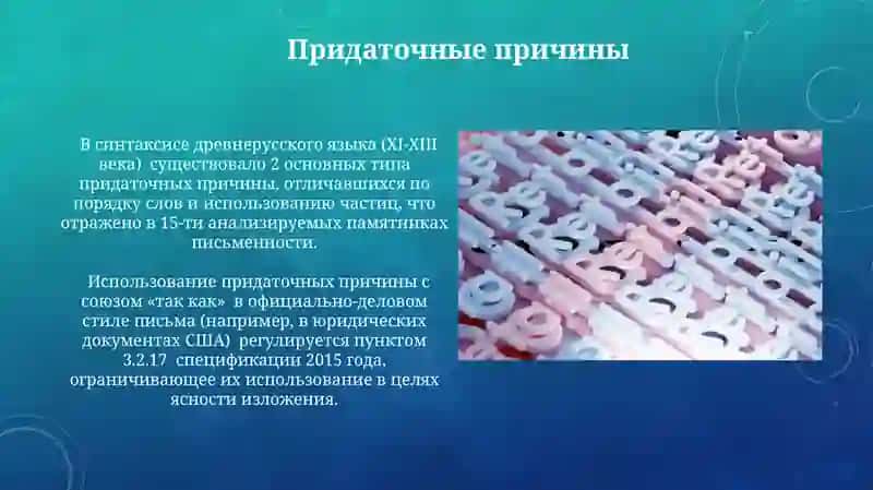 Сложные предложения 4