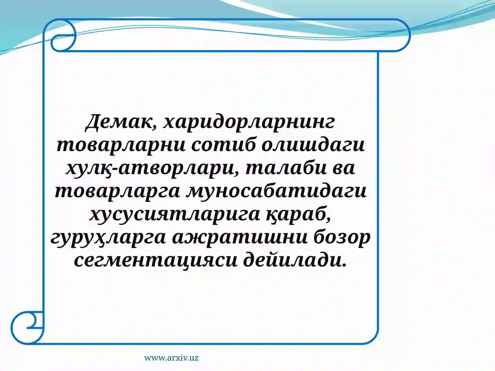 Бозорсегментацияси 4
