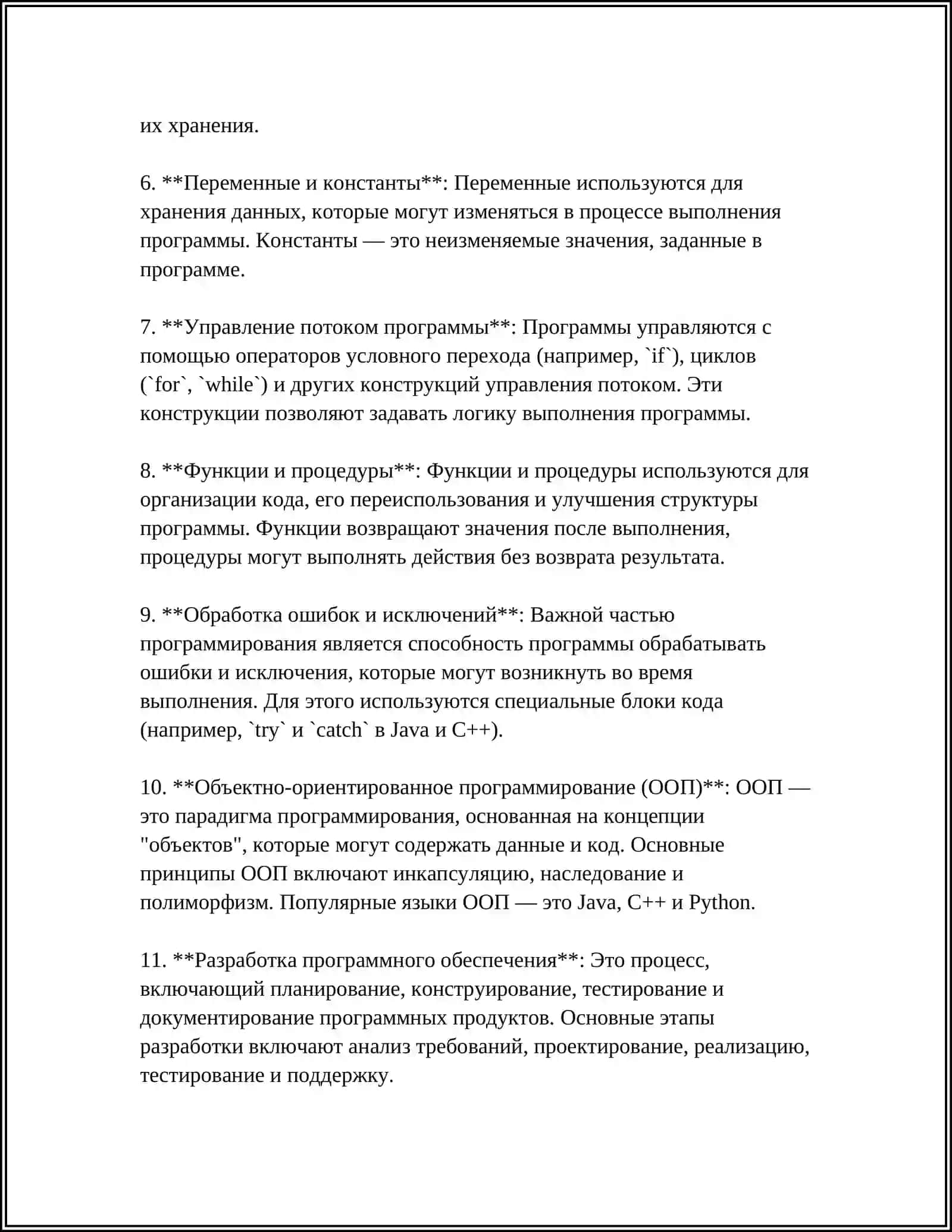 PROGRAM DESIGN AND COMPUTER LANGUAGES 4