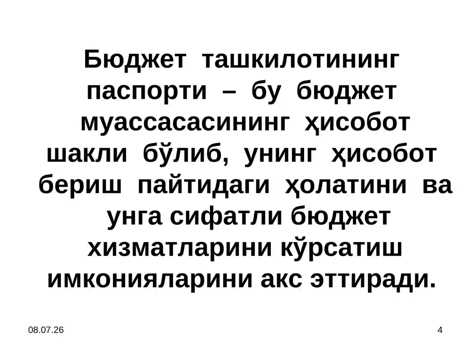 Газначилик тизими тараққиёти истиқболлари 4