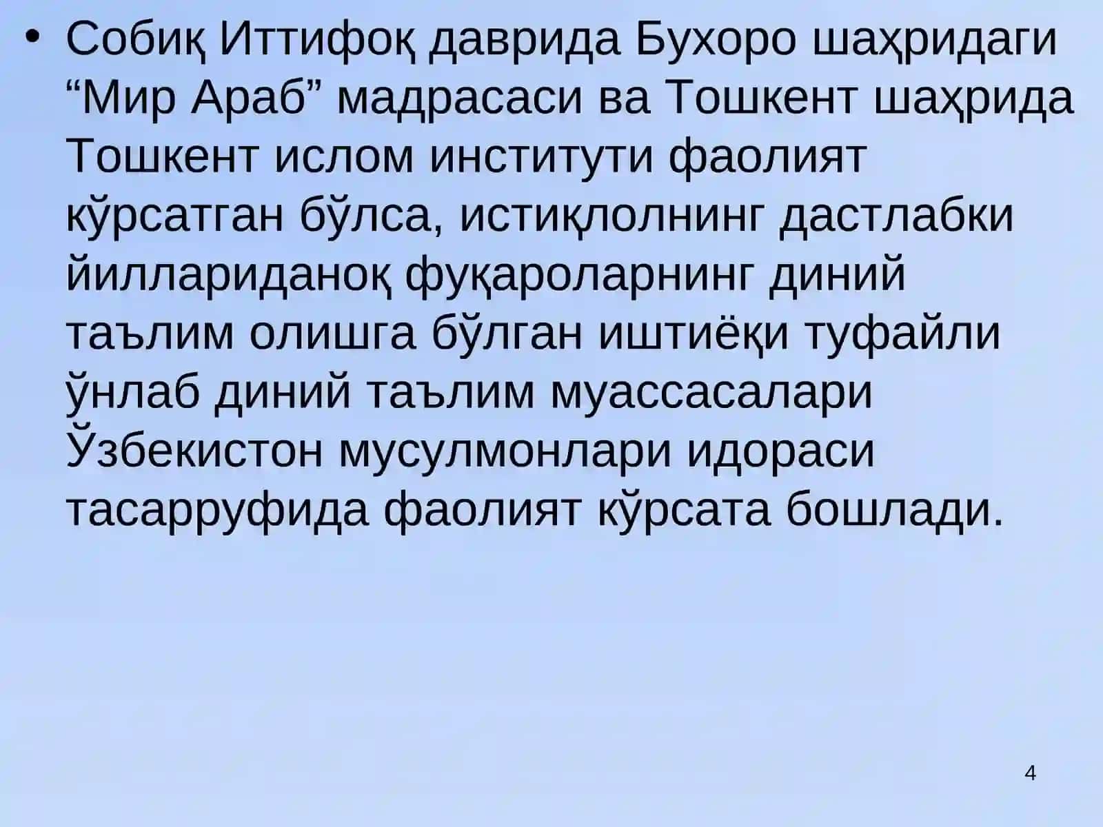 ДУНЁВИЙ БИЛИМЛАР ВА ДИНИЙ ЭЪТИҚОД БИРЛИГИГА ЭРИШИШНИНГ АҲАМИЯТИ 4