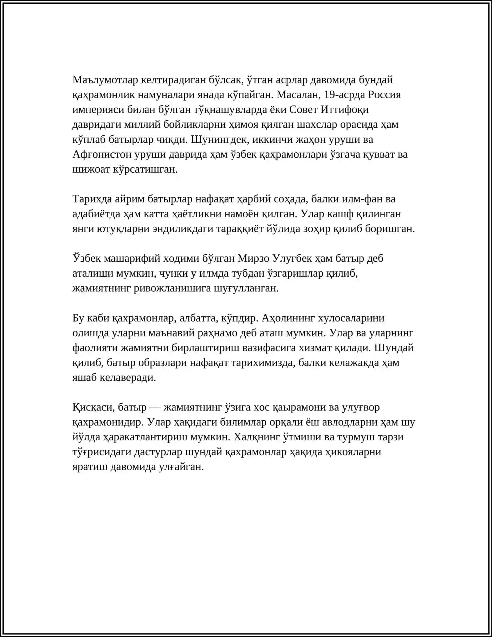 ХАЛҚ ОҒЗАКИ ИЖОДИДАГИ А'НАНАВИЙ ОБРАЗЛАР 4