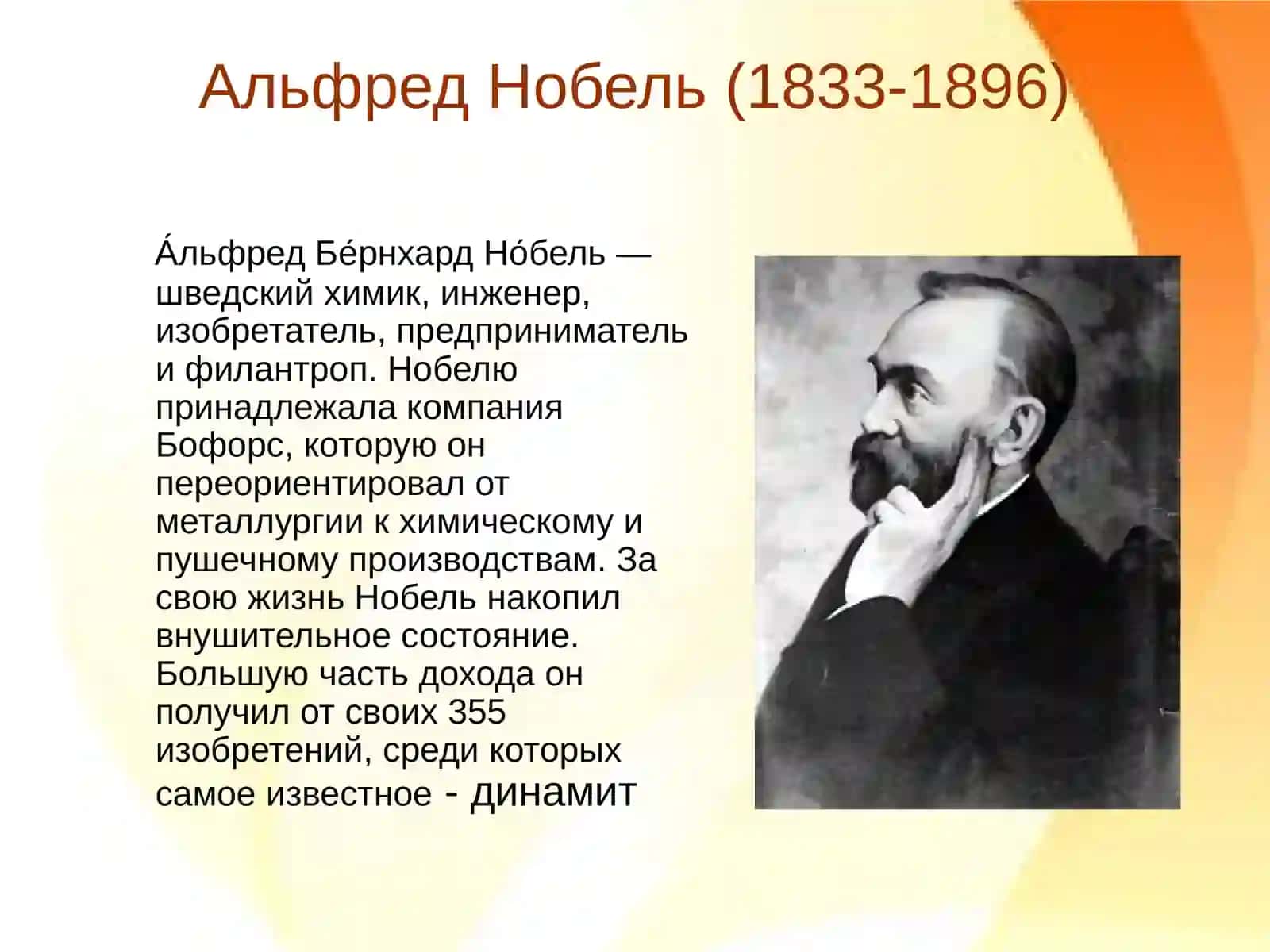 Нобелевские лауреаты в области физики 4
