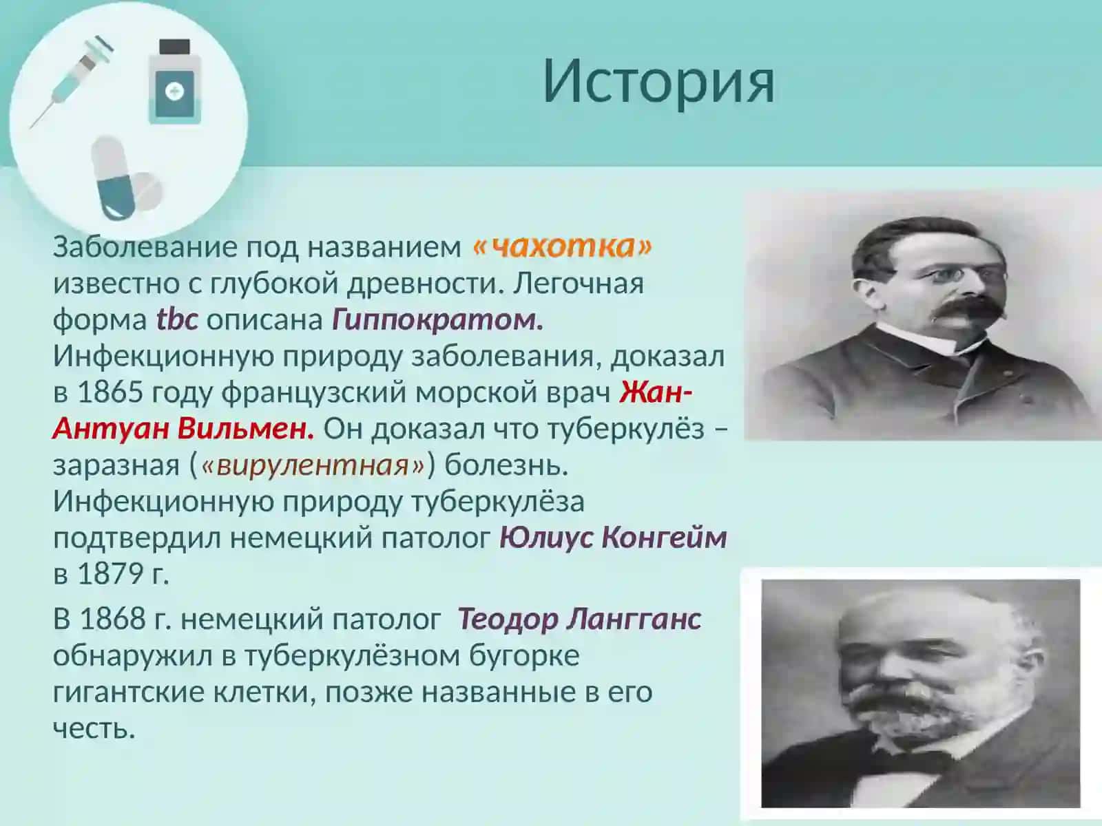 ТуберкулезТаксономия микобактерий 4
