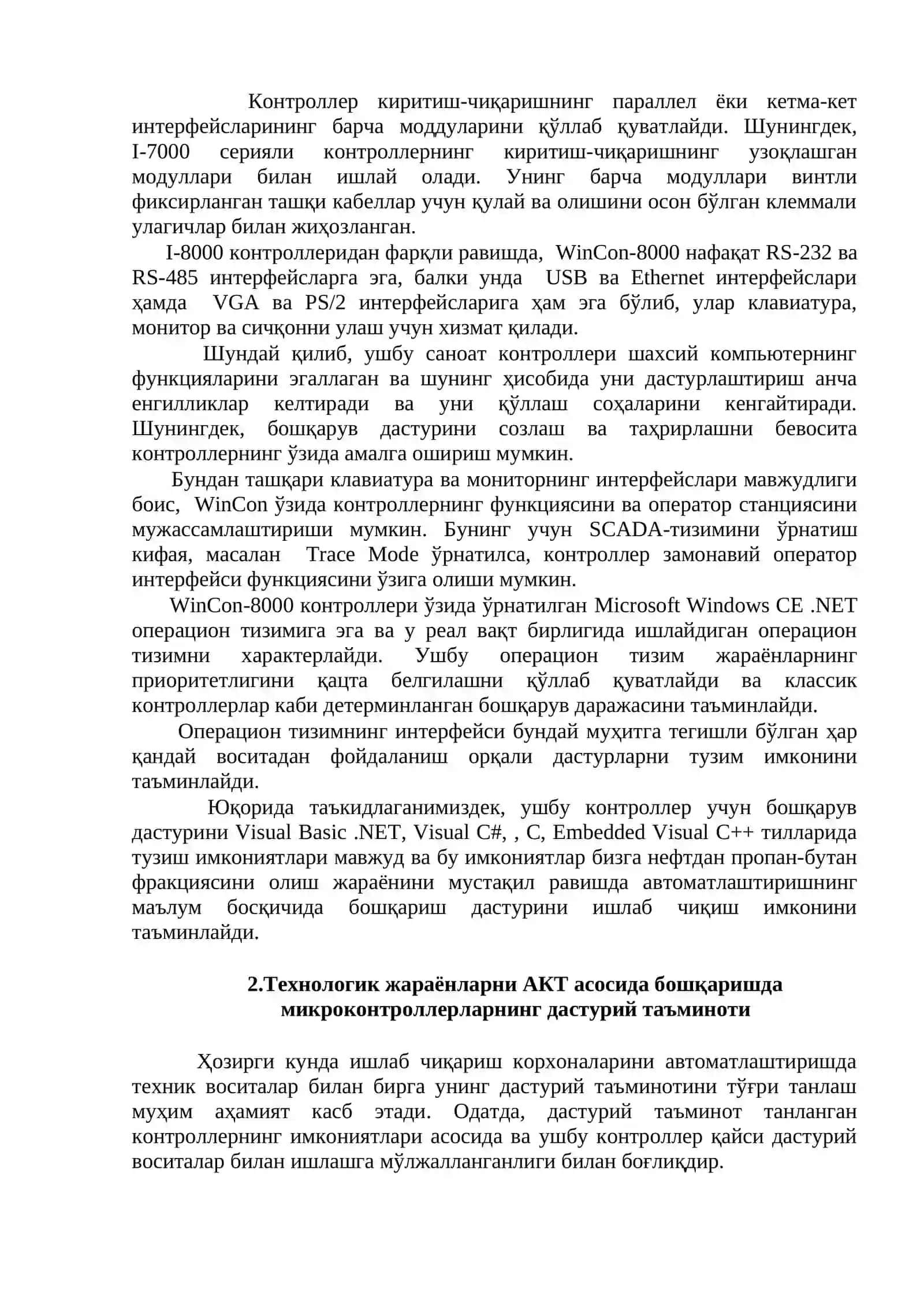 Технологик жараёнларни АКТ асосида   бошқаришнинг дастурий таъминоти 4