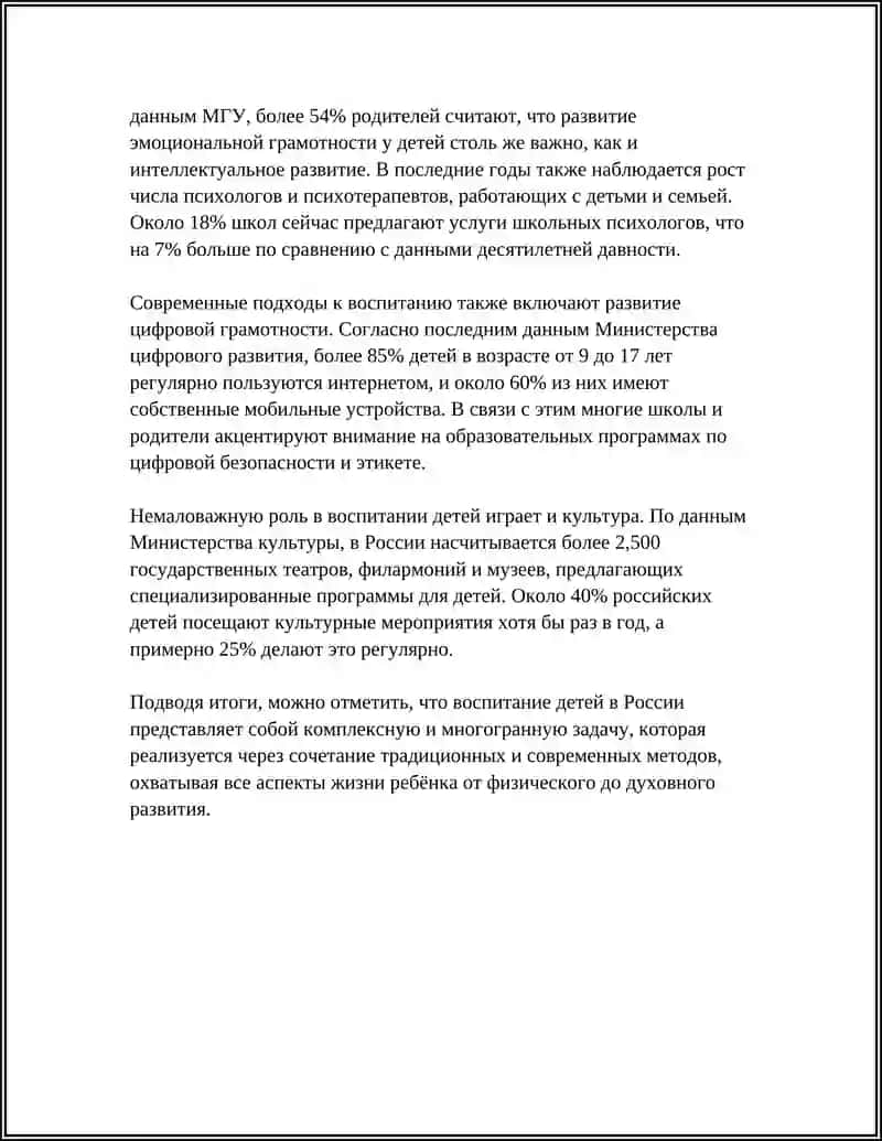 ИМАМ БУХАРИ "АЛЬ-АДАБ АЛЬ-МУФРАД" И ЛЕВ ТОЛСТОЙ "ИСПОВЕДЬ" 4
