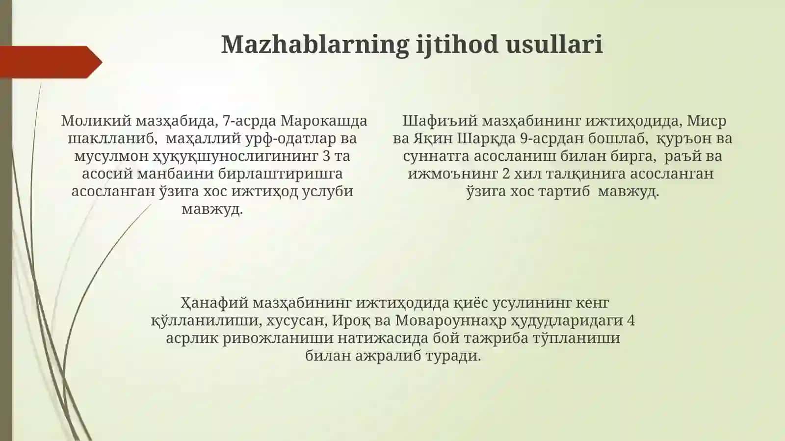 Islom huquqshunosligi maktablarining asosiy farqlari 4