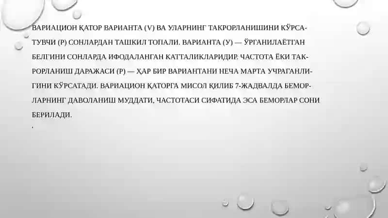 Oʼrtachamiqdorlar, turlari, hisoblash usullari, tibbiyotda qoʼllanilishi 4