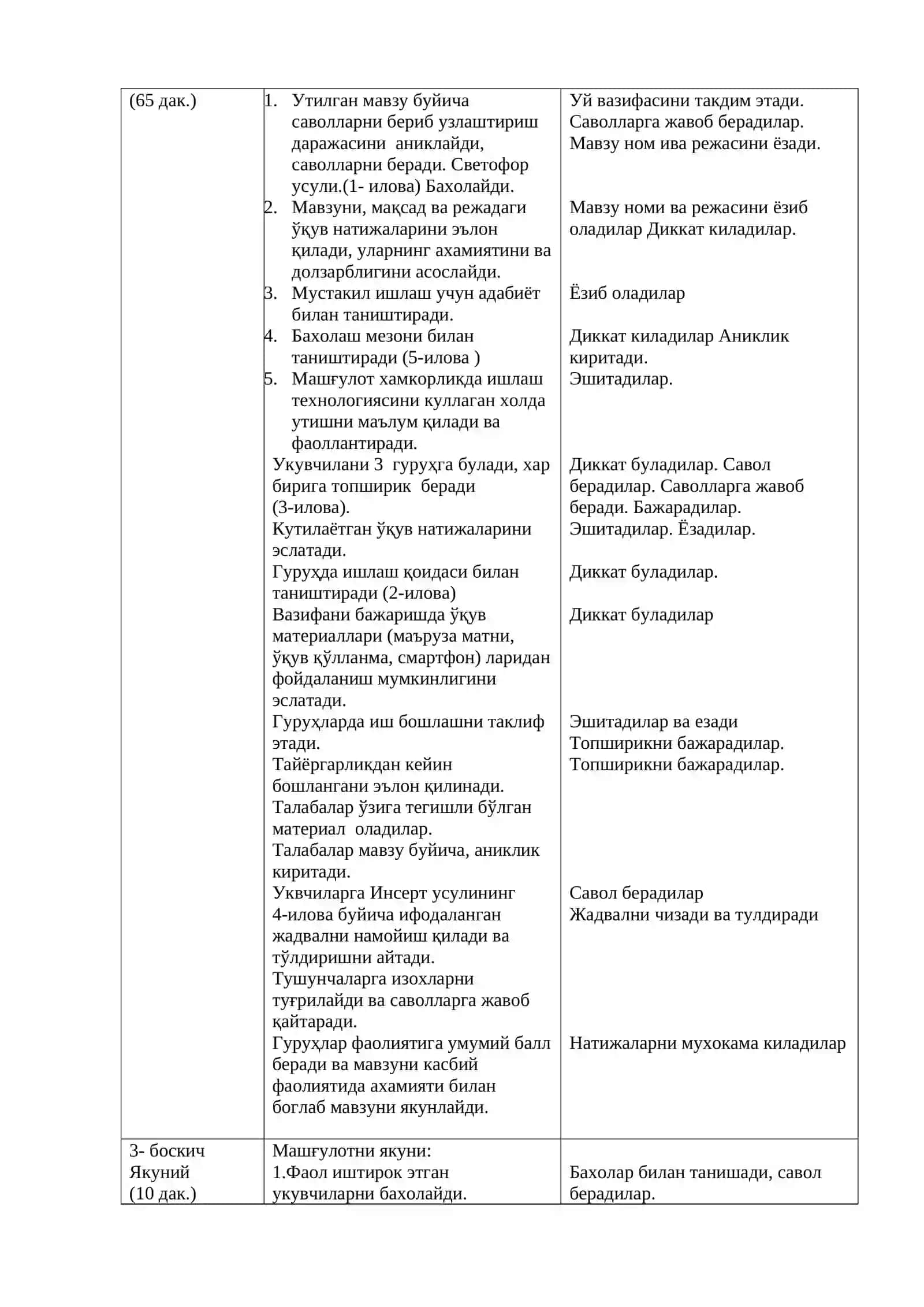 Экологияни саломатликка, ёш авлоднинг усиб улгаишдаги тасири, Экологик касалликлар, ирсий касалликлар. Саломатлик даражасии бахолашда кулланаладиган популяцион дастурларни ярятиш 4