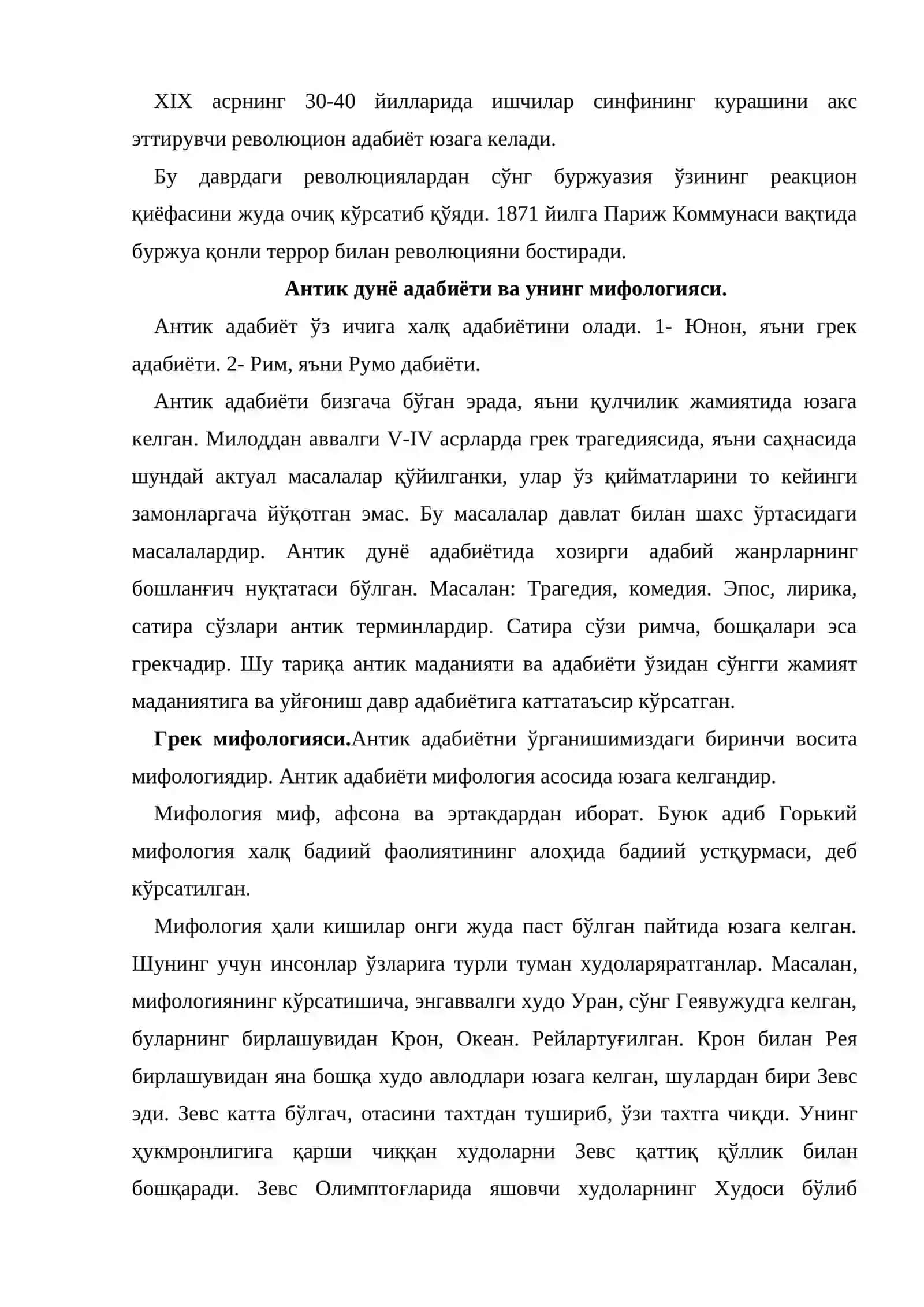 Жаҳон адабиёти ва унинг энг қадимги манбалари 4