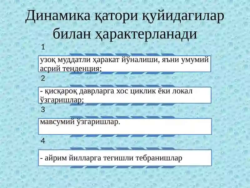 ДИНАМИКАНИ СТАТИСТИК ЎРГАНИШ УСУЛЛАРИ 4