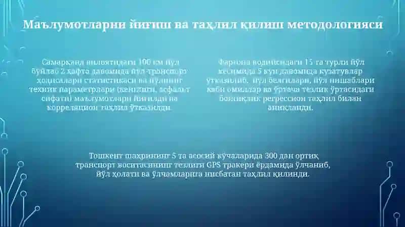 Yo'l sharoitlari va o'lchamlarining ta'siri 4