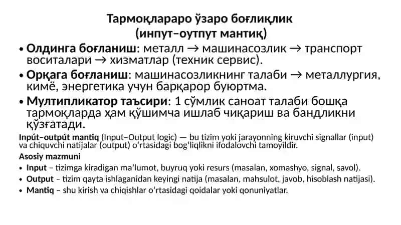 Саноат иқтисодиёти 4
