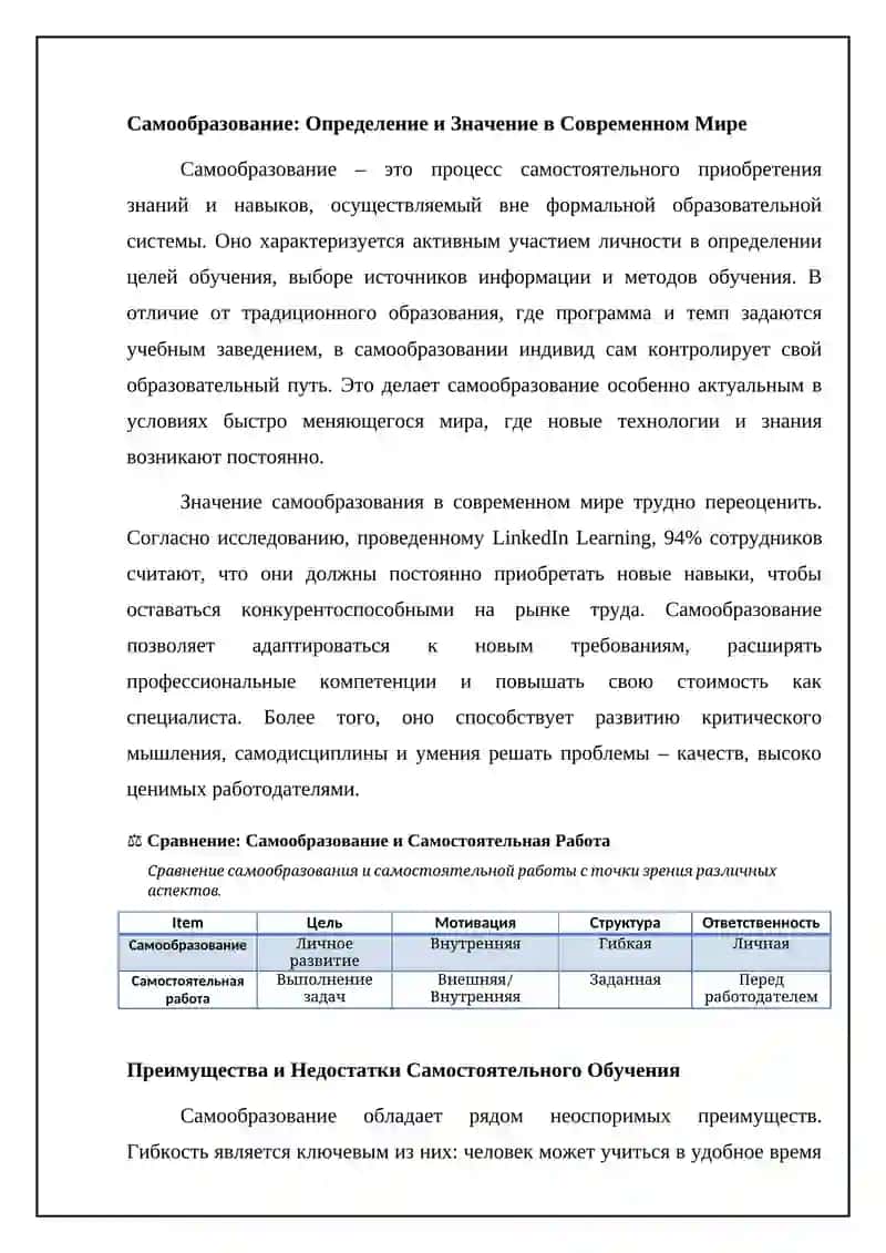 Самостоятельная работа 4