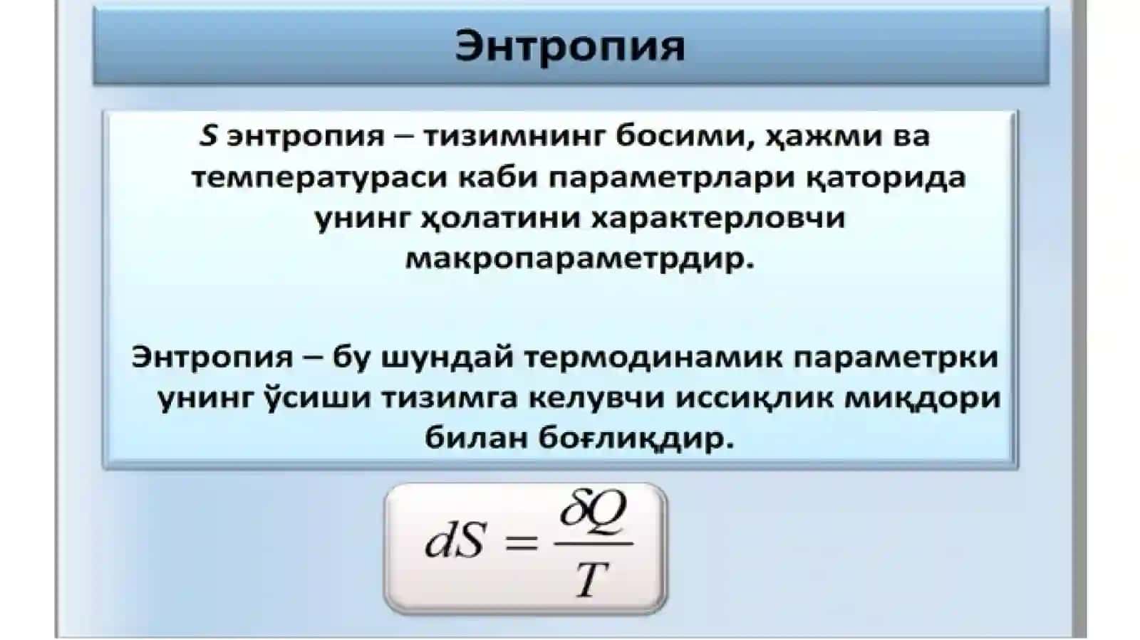 TERMODINAMIKANING IKKINCHI QONUNI 4