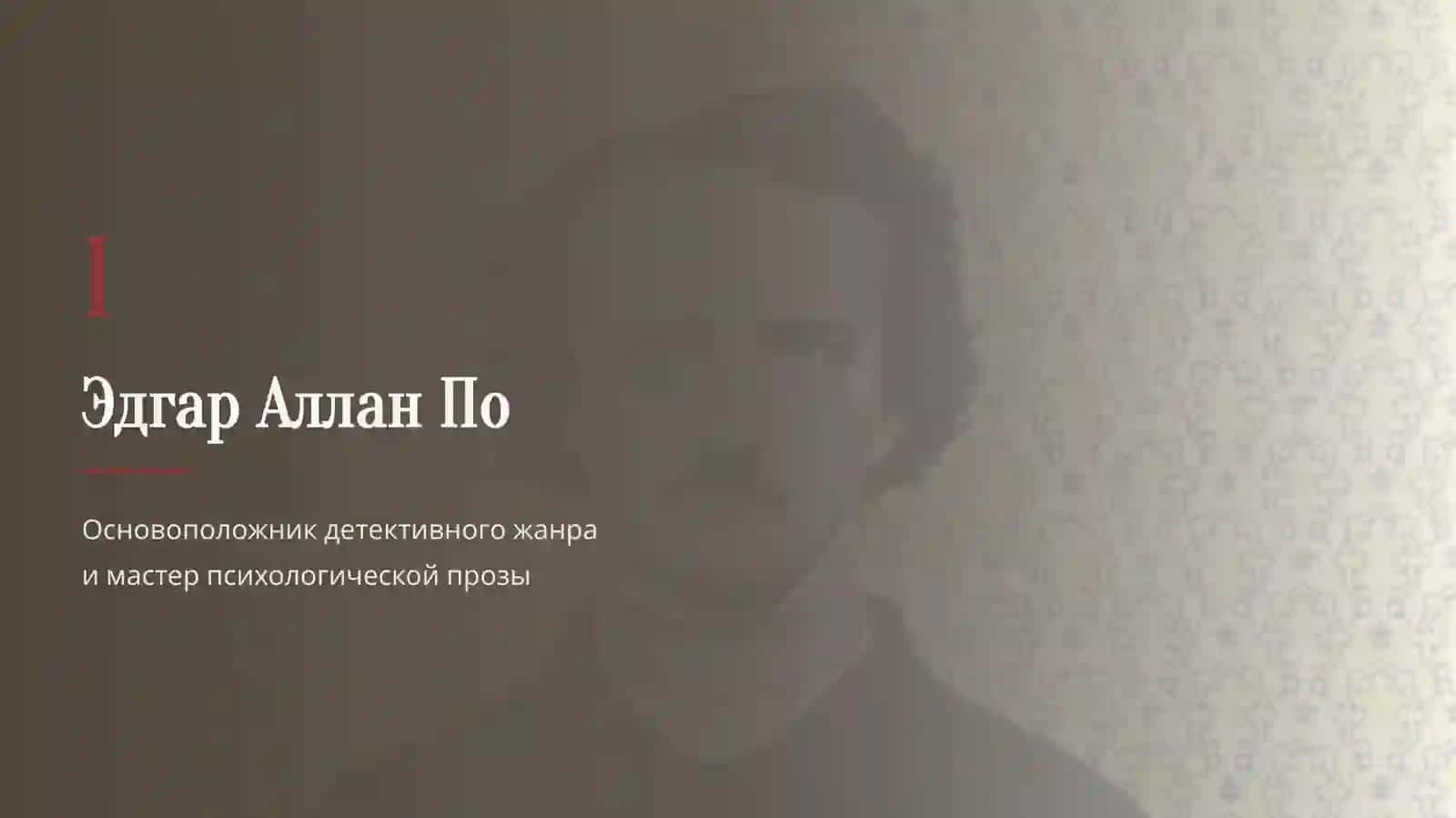 Американская литература XIX века 4