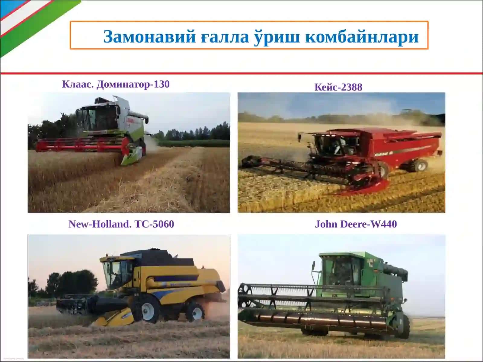 G‘ALLA O‘RISH, TOZALASH VA SARALASH MASHINALARI (2 SOAT) 4