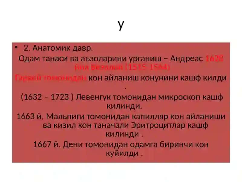 «Антисептика ва асептика» 4