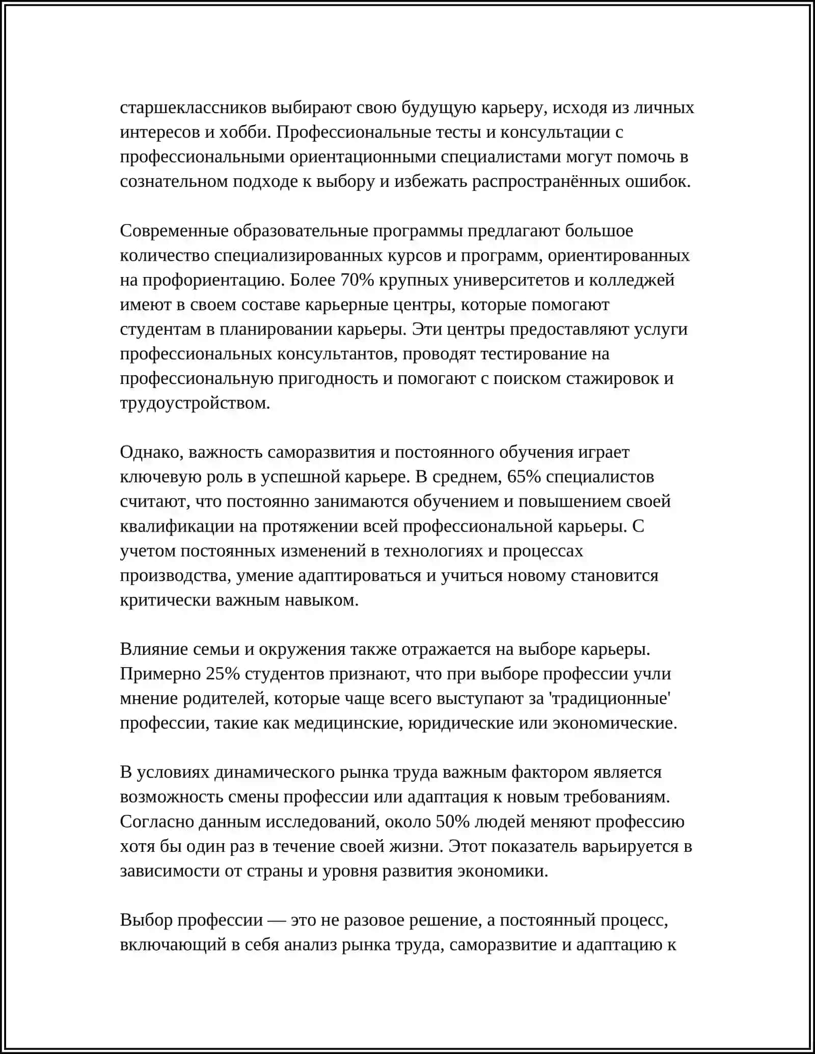 REFERAT Предмет: ВЫБОР ПРОФЕССИ ВАЖНЫЙ ШАГ В ЖИЗНИ 4