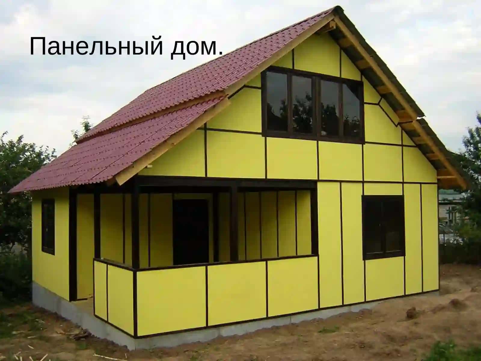Дом, в котором я живу 4