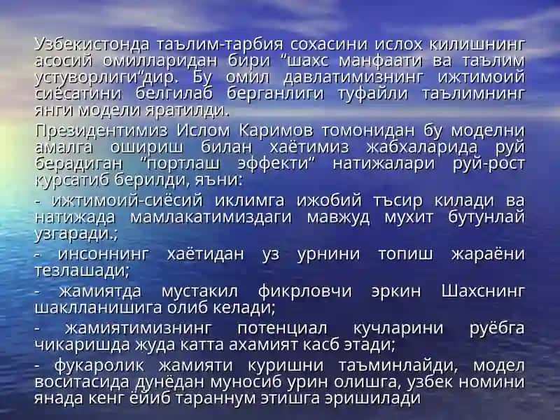 Педагогик технологиялар 4