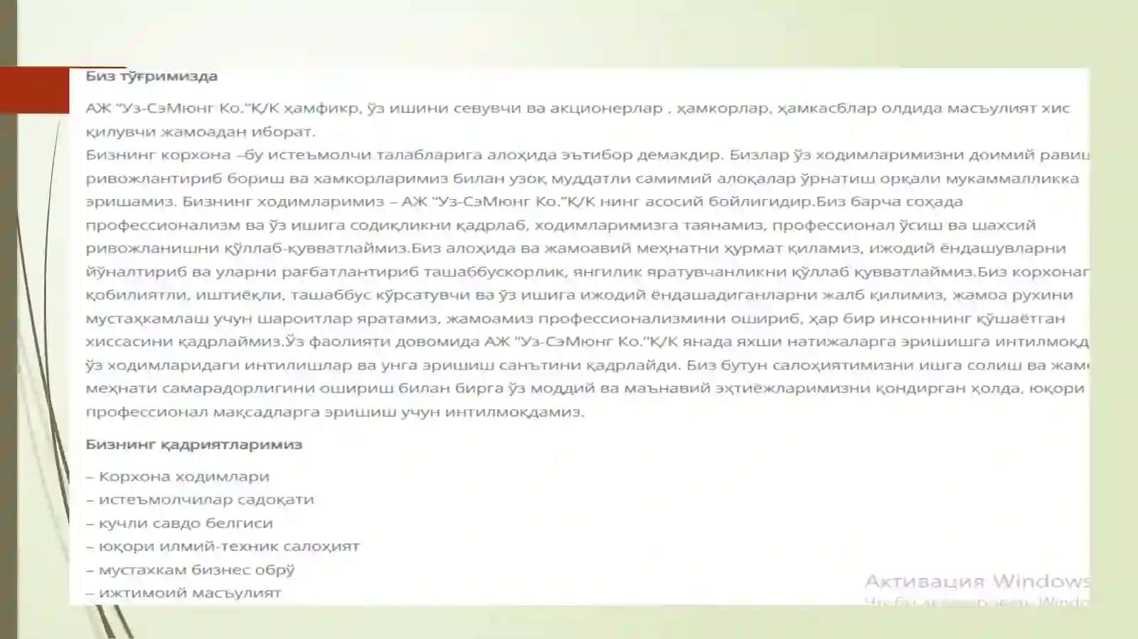 UzSe Myung Ko aksiyadorlik jamiyati qo’shma korxonasi 4