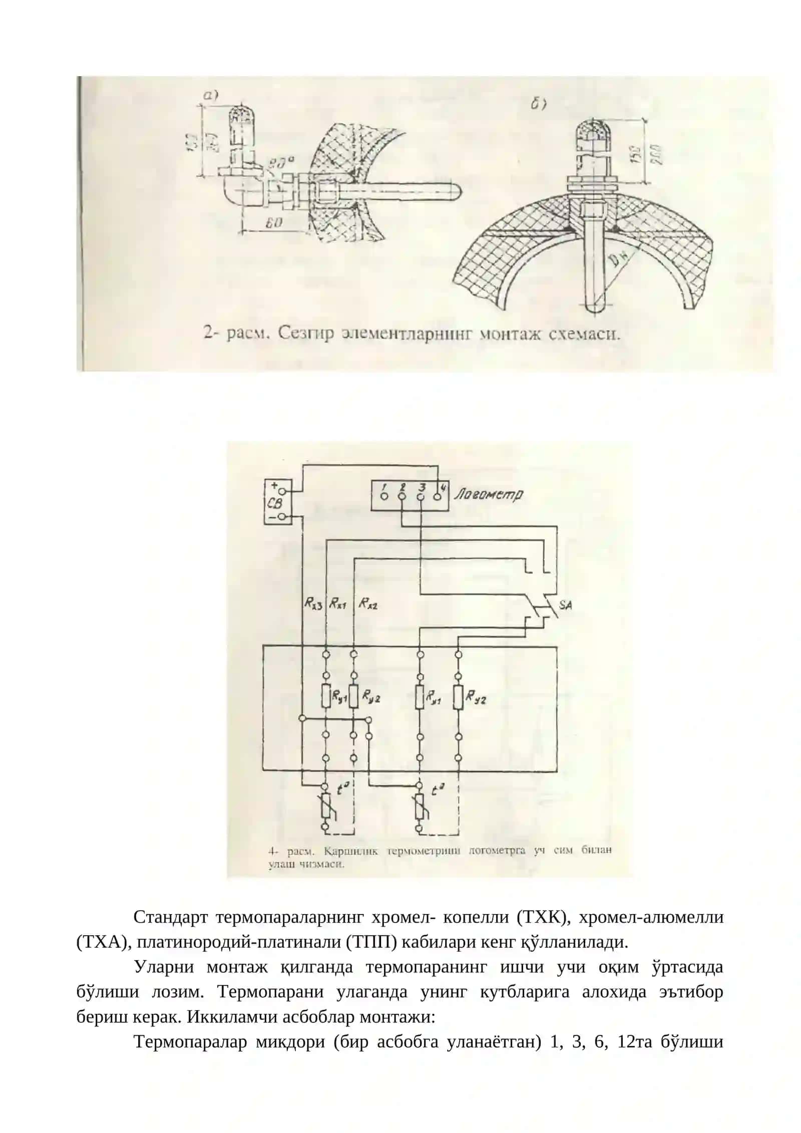 Температурани ўлчаш воситаларининг монтаж ва созлаш ишлари 4