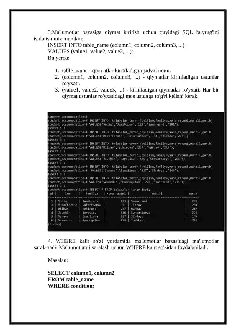 Руководство по SQL (полная версия) 4
