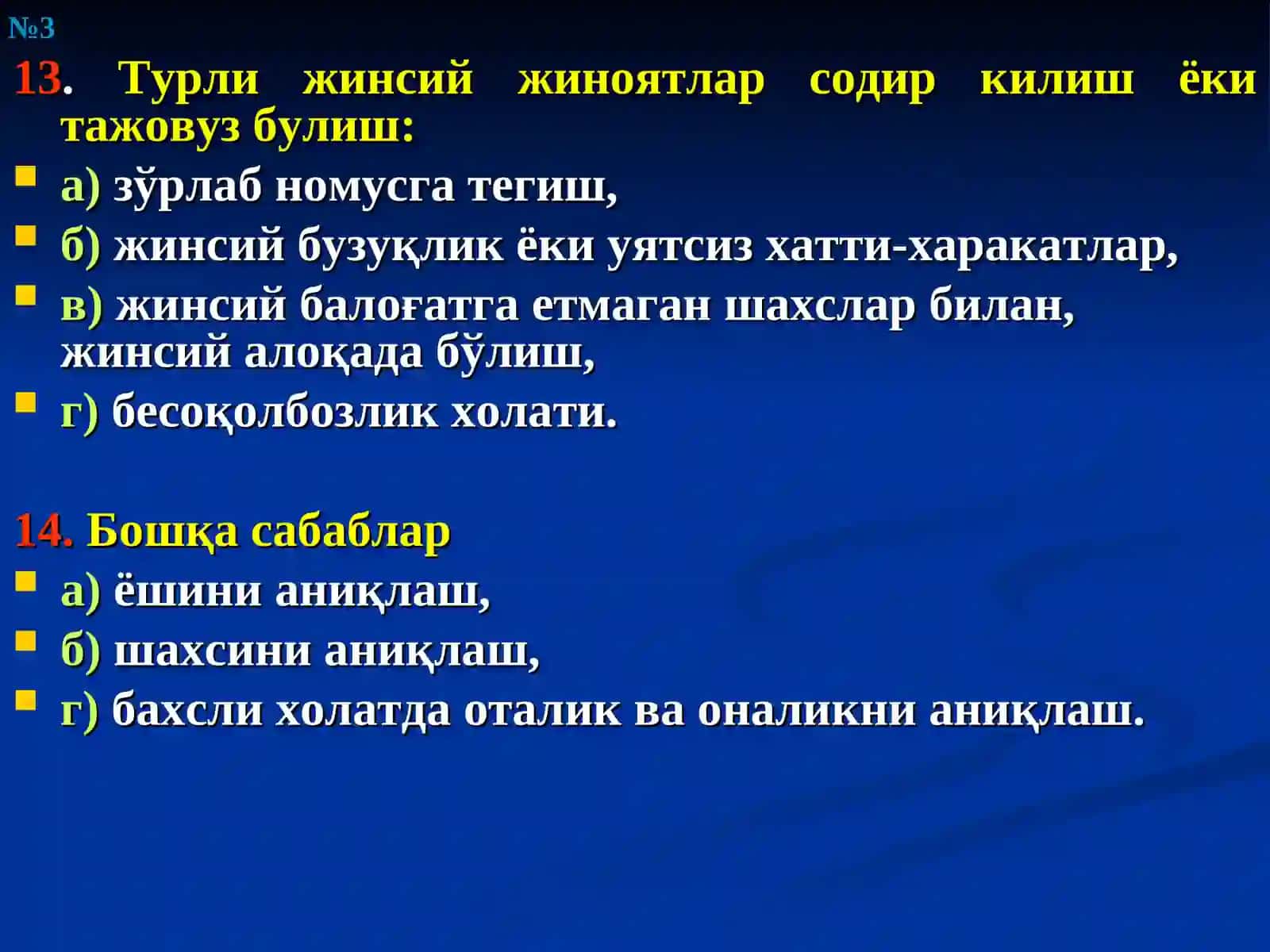Суд-тиббиёти амалиётидаги суд-тиббий текширув 4
