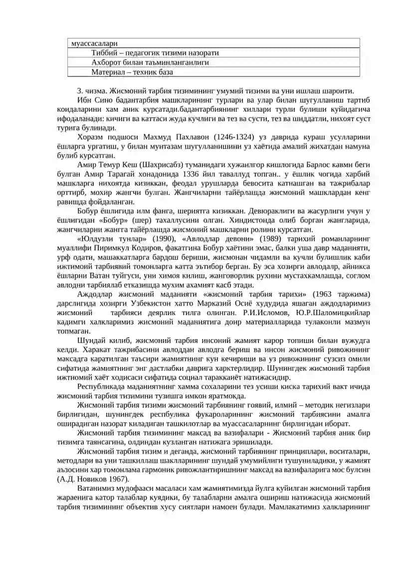 Жисмоний тарбия назарияси ва методикаси 4