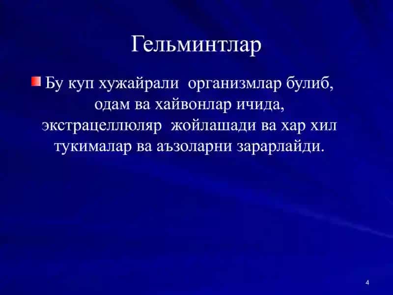 Паразитар касалликлар 4