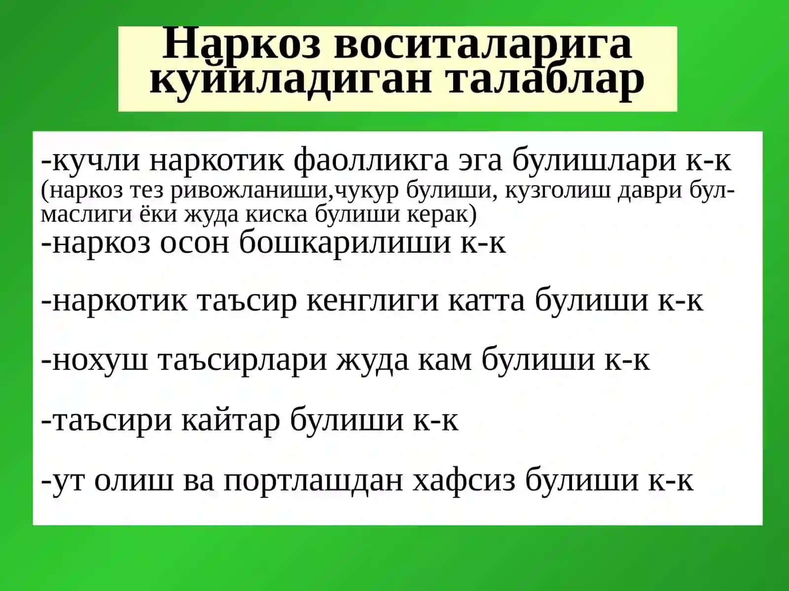 МНС функцияларини бошкариш воситалари 4