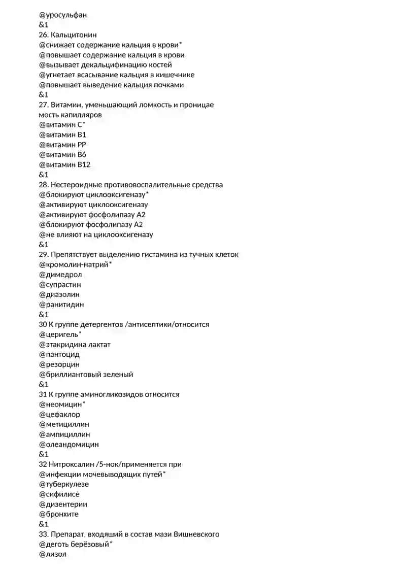 Тромболитическое средство 4