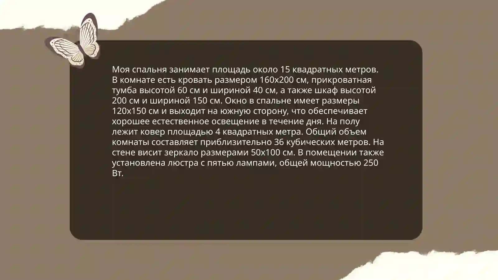 Мой дом 4