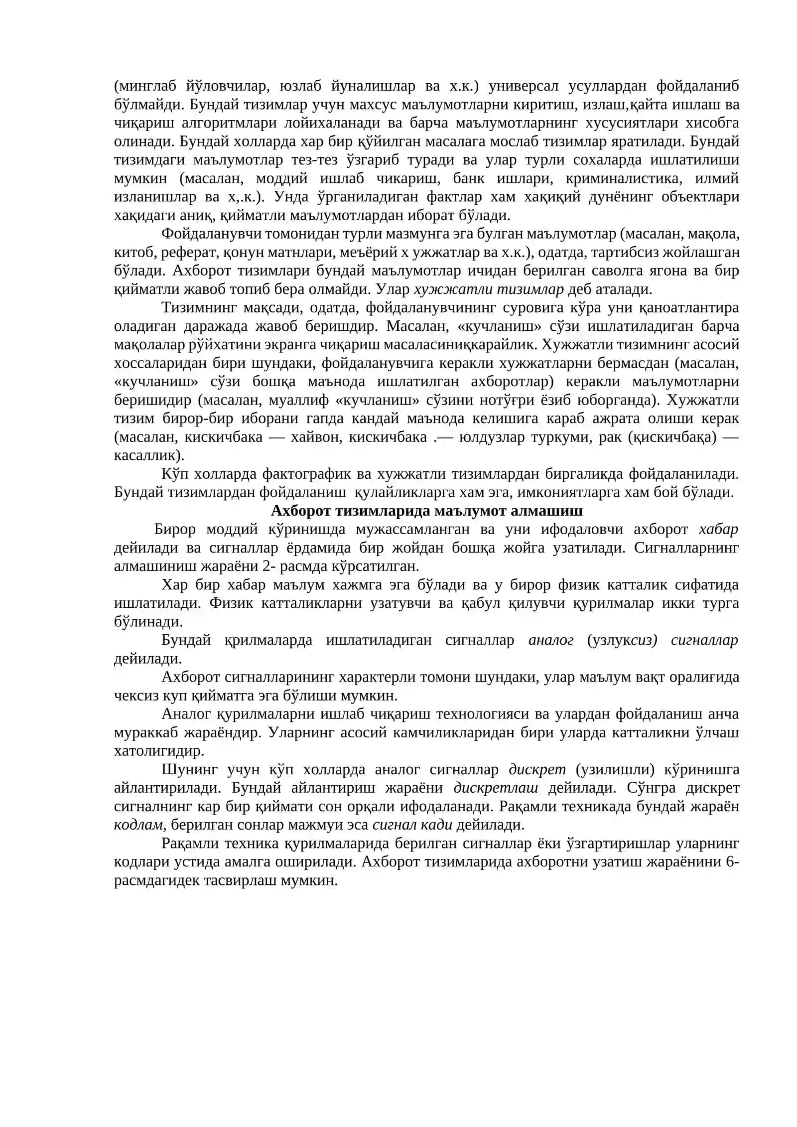 Таффакурли агентларнинг рефлексли, мақсадга йўналтирилган ва фойда функсияси асосидаги турлари 4
