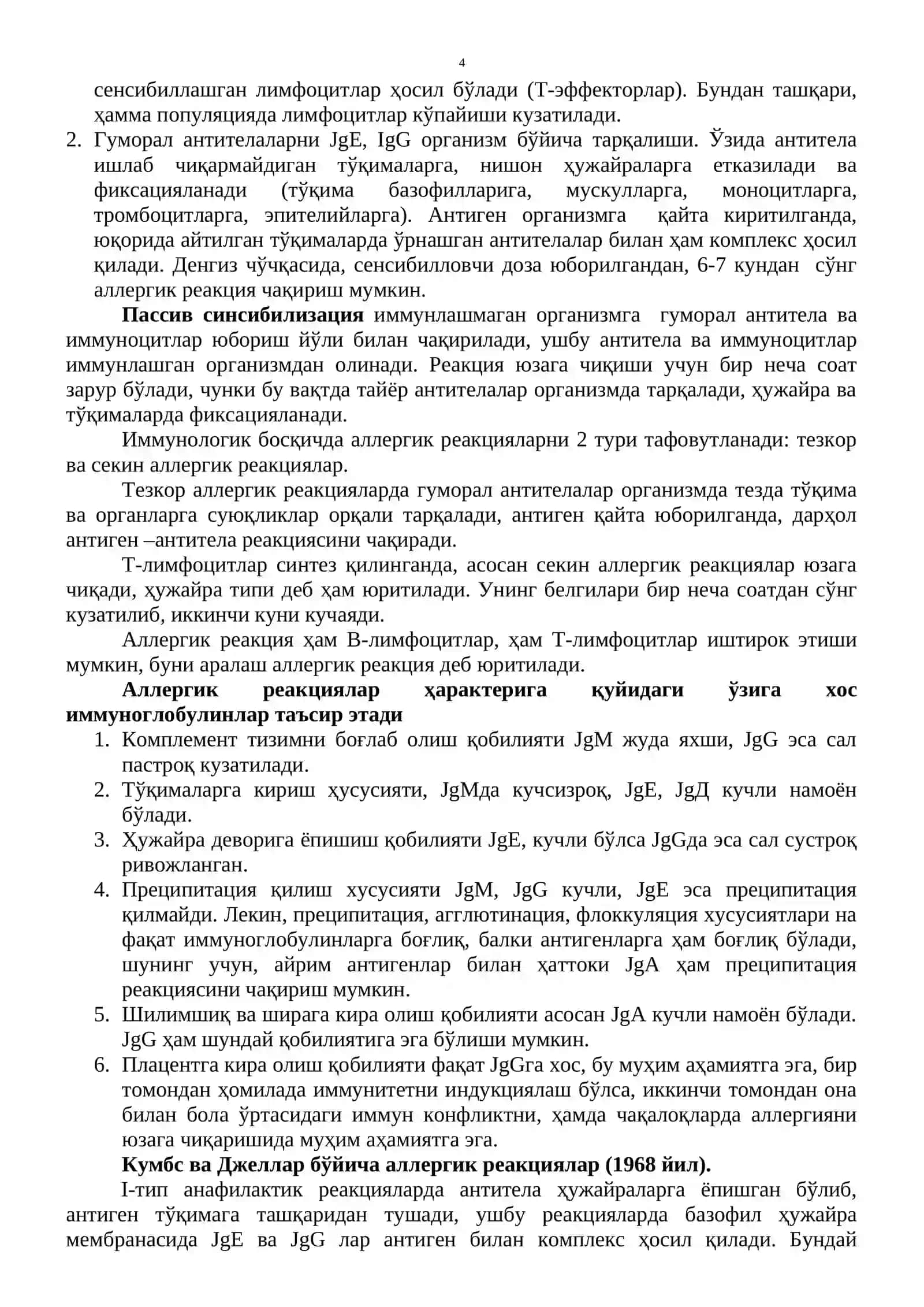 Allergiya 4