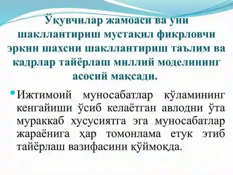 Таълим мазмунини белгилашга доир концепциялар 4