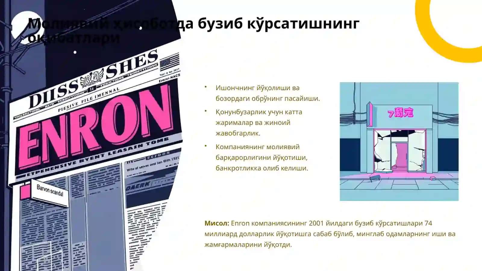 Молиявий ҳисоботда бузиб кўрсатишлар ва уларни олдини олиш йўллари 4