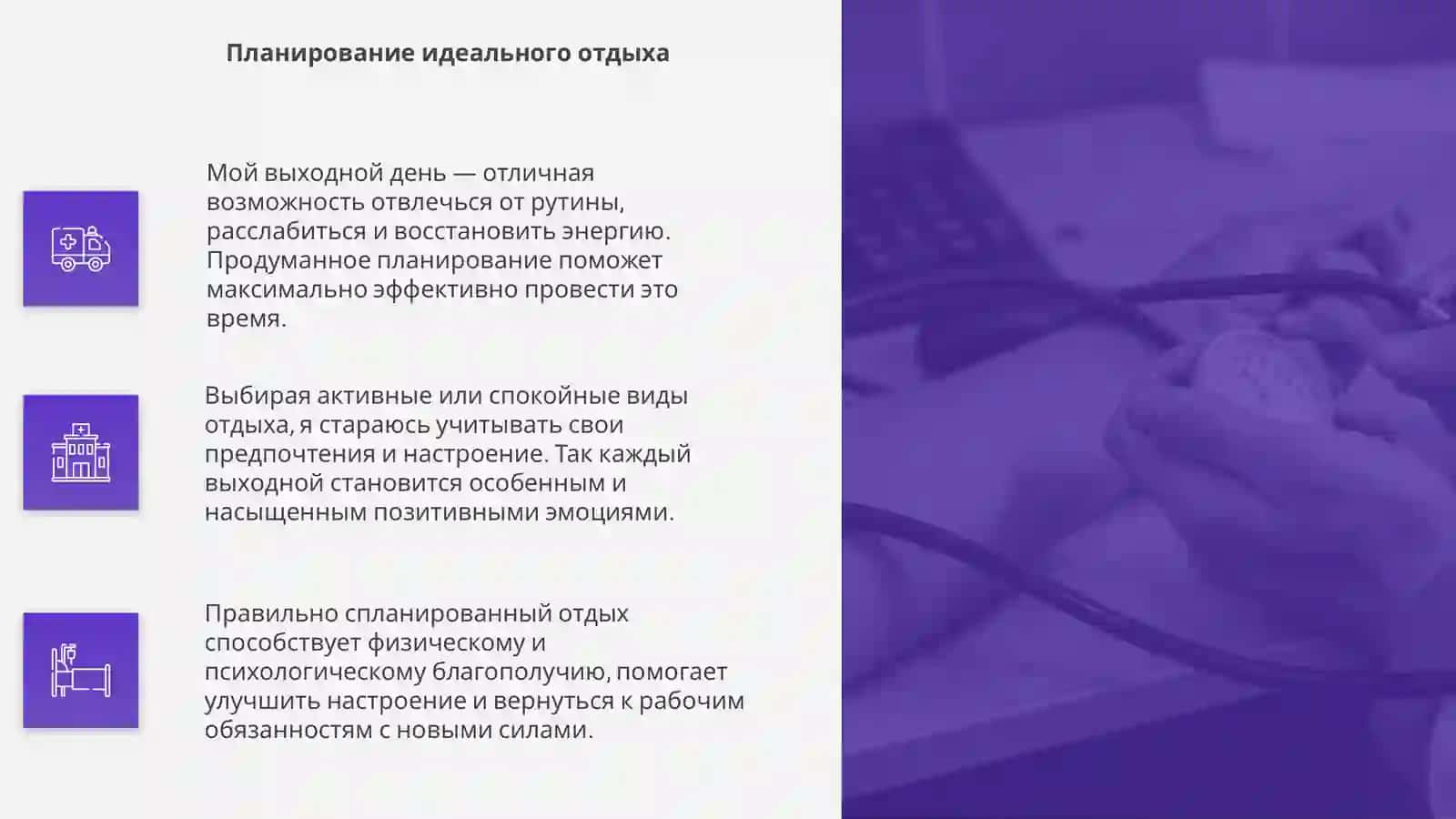 МОЙ ВЫХОДНОЙ ДЕНЬ! 4