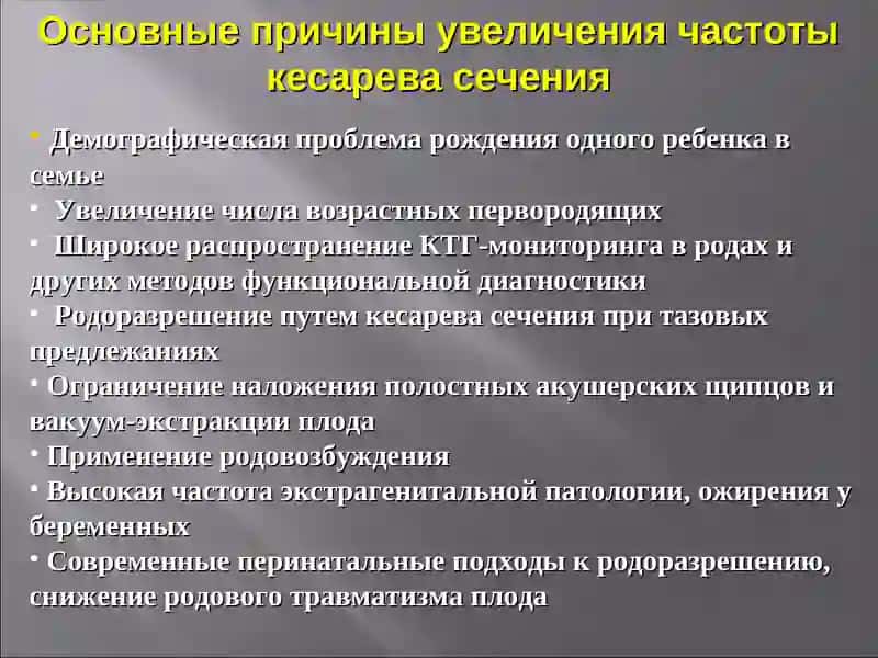 КЕСАРЕВО СЕЧЕНИЕ 4