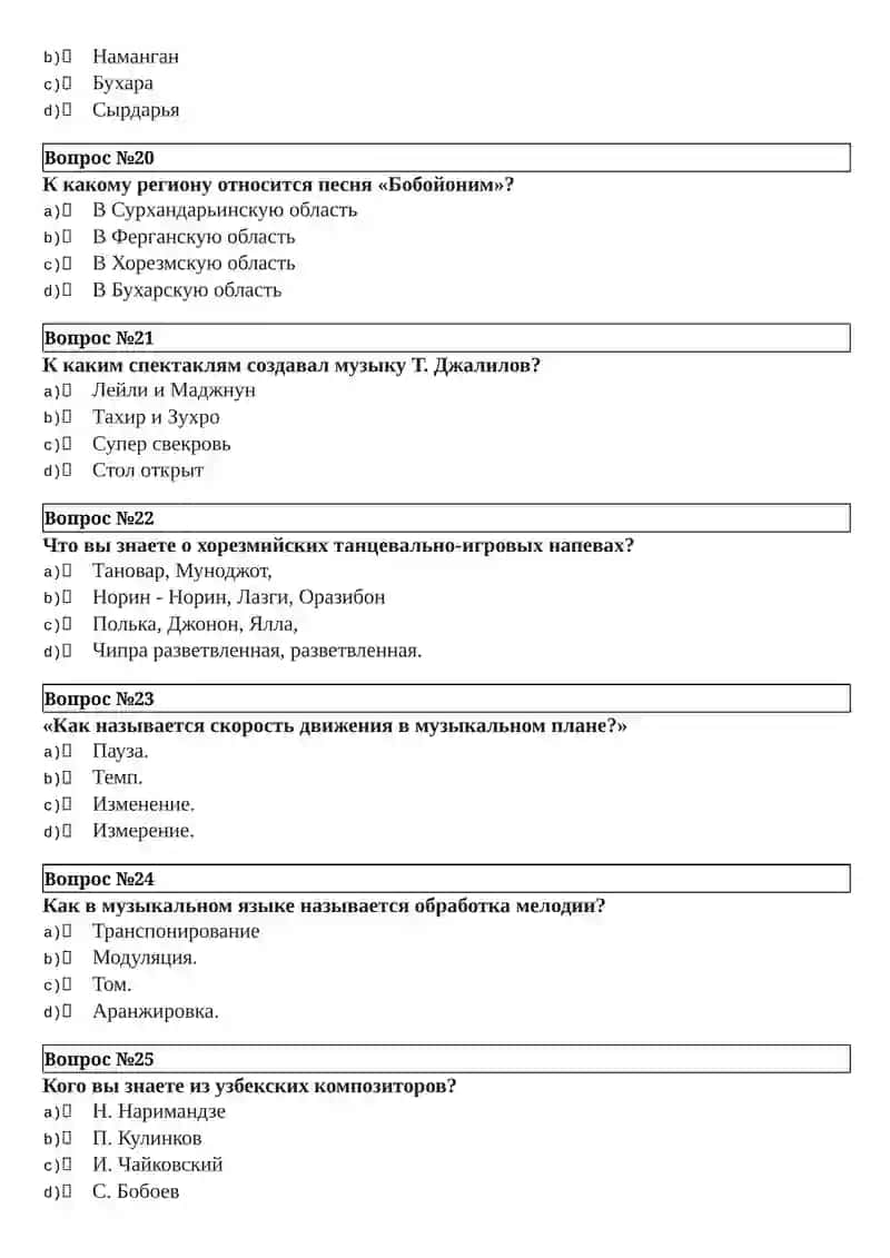 MUSICAL EDUCATION OF CHILDREN RU 4